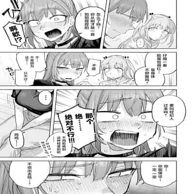 [尺骨の柴漬け (髙藤)] 愛ちゃん はじめての♂♂♂♂♂ (アイドリープライド) [中国翻訳] [DL版]