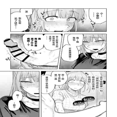 [尺骨の柴漬け (髙藤)] 愛ちゃん はじめての♂♂♂♂♂ (アイドリープライド) [中国翻訳] [DL版]