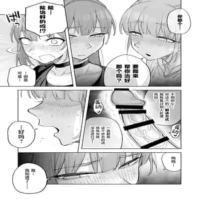 [尺骨の柴漬け (髙藤)] 愛ちゃん はじめての♂♂♂♂♂ (アイドリープライド) [中国翻訳] [DL版]