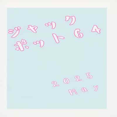[ジャックポット64 (HAN)] セミナーとパジャマHする本 (ブルーアーカイブ)｜和研討會成員睡衣做愛的故事 [中国翻訳] [DL版]
