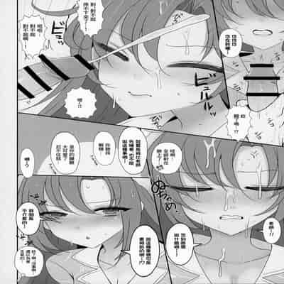 [ジャックポット64 (HAN)] セミナーとパジャマHする本 (ブルーアーカイブ)｜和研討會成員睡衣做愛的故事 [中国翻訳] [DL版]