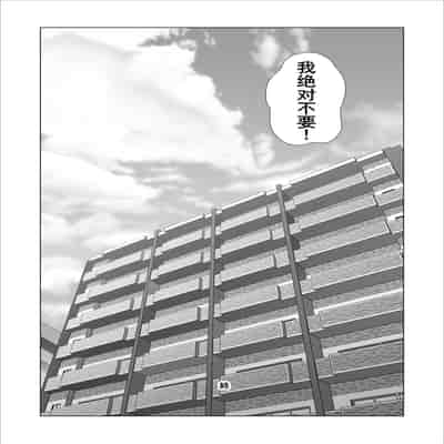 [灰同 (灰司)] 僕がお母さんとこんな事になっちゃう話 11 終り編 [廉价汉化组]
