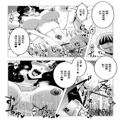 [佐藤スープレックス] ステイホーム妻は今日も寝取られたい (Web配信 月刊 隣の気になる奥さん vol.052) [中国翻訳]