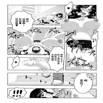 [佐藤スープレックス] ステイホーム妻は今日も寝取られたい (Web配信 月刊 隣の気になる奥さん vol.052) [中国翻訳]