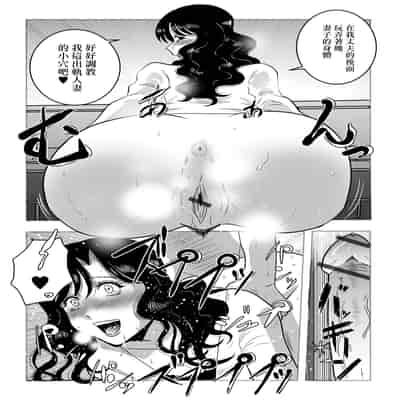 [佐藤スープレックス] ステイホーム妻は今日も寝取られたい (Web配信 月刊 隣の気になる奥さん vol.052) [中国翻訳]