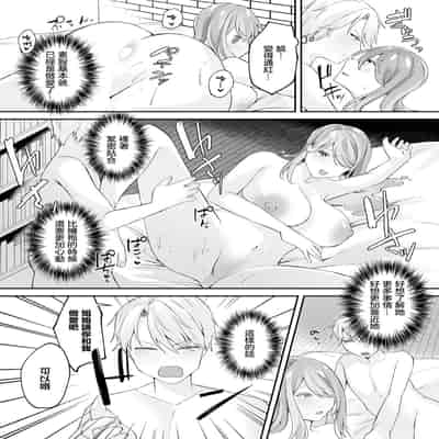 [むにこ] 婚姻 (ダンジョン攻略はSEXで!! VOL.15) [中国翻訳] [DL版]