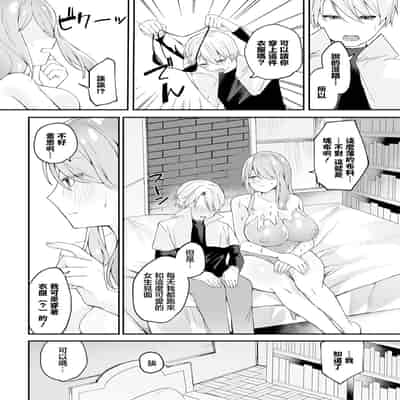 [むにこ] 婚姻 (ダンジョン攻略はSEXで!! VOL.15) [中国翻訳] [DL版]
