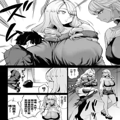 [七転八起 (kinntarou)] 会社のペット(社畜)だった僕がギャルのペットになった話｜原本是公司寵物(牛馬)的我變成了辣妹的寵物這件事 [Amerins漢化] [DL版]