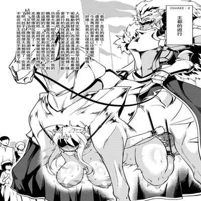 [F W ZHolic (FAN)] Hakuba ni Norareru Kishi (Fate Grand Order) [Chinese] [Digital]