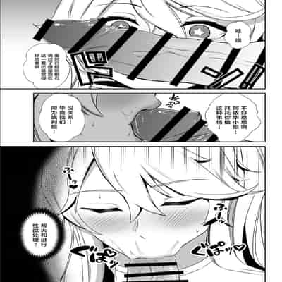 [ルーボスイラ (おにけん)] 連合艦隊連作短篇集 (艦隊これくしょん -艦これ-) [中国翻訳] [DL版]