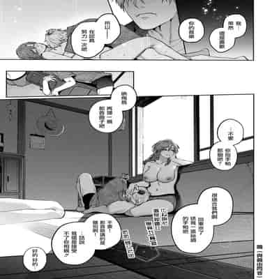 [玉ぼん]もいちど奏でて、ルースター (COMIC 快楽天 2025年09月号) [摆烂吃瓜汉化] [DL版]