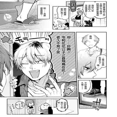 [玉ぼん]もいちど奏でて、ルースター (COMIC 快楽天 2025年09月号) [摆烂吃瓜汉化] [DL版]