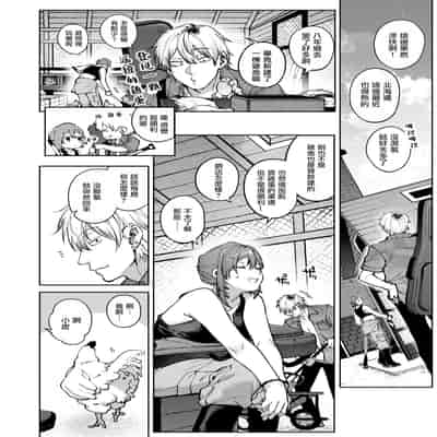 [玉ぼん]もいちど奏でて、ルースター (COMIC 快楽天 2025年09月号) [摆烂吃瓜汉化] [DL版]