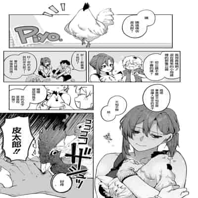 [玉ぼん]もいちど奏でて、ルースター (COMIC 快楽天 2025年09月号) [摆烂吃瓜汉化] [DL版]