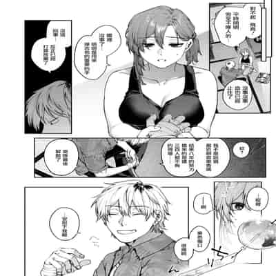 [玉ぼん]もいちど奏でて、ルースター (COMIC 快楽天 2025年09月号) [摆烂吃瓜汉化] [DL版]