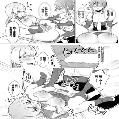 [ミナカミリン] TSトラップには気をつけよう! (ダンジョン攻略はSEXで!! VOL.15) [中国翻訳] [DL版]