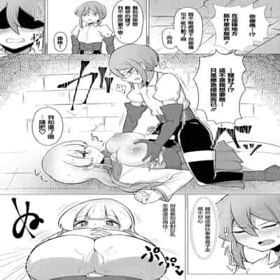 [ミナカミリン] TSトラップには気をつけよう! (ダンジョン攻略はSEXで!! VOL.15) [中国翻訳] [DL版]