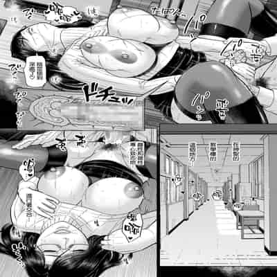 [SERIOUS GRAPHICS (ICE)] ICE BOXXX alternative 7 国語教師 間矢 響 第一話 増補版 [DL版] [空気系☆漢化]