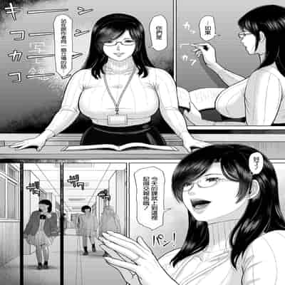 [SERIOUS GRAPHICS (ICE)] ICE BOXXX alternative 7 国語教師 間矢 響 第一話 増補版 [DL版] [空気系☆漢化]