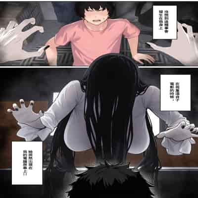 [pz-x] 關於貞子卡在電腦屏幕這件①~②