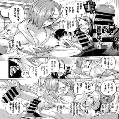 [アンソロジー] 働くお姉さんの秘蜜〜巨乳お姉さんガンバる編〜