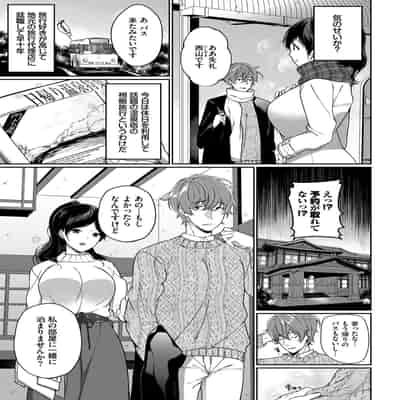 [アンソロジー] 働くお姉さんの秘蜜〜休日は温泉へGO★編〜