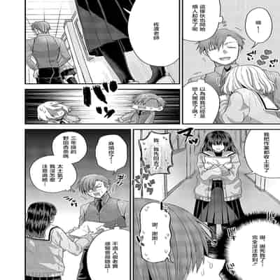 [ぽんず犬キメラ] 尊のツインテール (コミック エグゼ 54) [中国翻訳] [DL版]