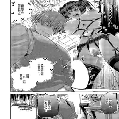 [ぽんず犬キメラ] 尊のツインテール (コミック エグゼ 54) [中国翻訳] [DL版]