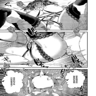 [ぽんず犬キメラ] 尊のツインテール (コミック エグゼ 54) [中国翻訳] [DL版]