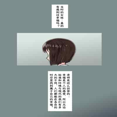 [時刀 純 (邪界ニドヘグ)] ブリーディングガーデン 第１話「わかる世界」｜《繁育庭院》 第1话 可被理解的世界 [Sartre个人汉化]