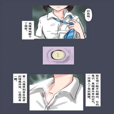 [時刀 純 (邪界ニドヘグ)] ブリーディングガーデン 第１話「わかる世界」｜《繁育庭院》 第1话 可被理解的世界 [Sartre个人汉化]