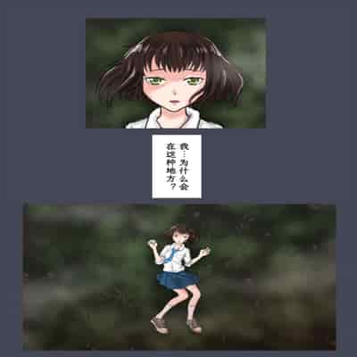 [時刀 純 (邪界ニドヘグ)] ブリーディングガーデン 第１話「わかる世界」｜《繁育庭院》 第1话 可被理解的世界 [Sartre个人汉化]