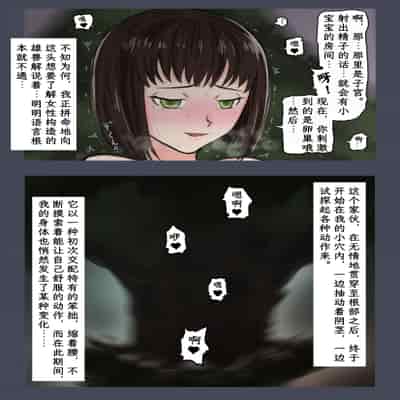 [時刀 純 (邪界ニドヘグ)] ブリーディングガーデン 第１話「わかる世界」｜《繁育庭院》 第1话 可被理解的世界 [Sartre个人汉化]