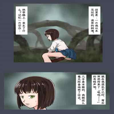 [時刀 純 (邪界ニドヘグ)] ブリーディングガーデン 第１話「わかる世界」｜《繁育庭院》 第1话 可被理解的世界 [Sartre个人汉化]