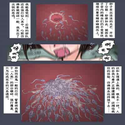 [時刀 純 (邪界ニドヘグ)] ブリーディングガーデン 第１話「わかる世界」｜《繁育庭院》 第1话 可被理解的世界 [Sartre个人汉化]