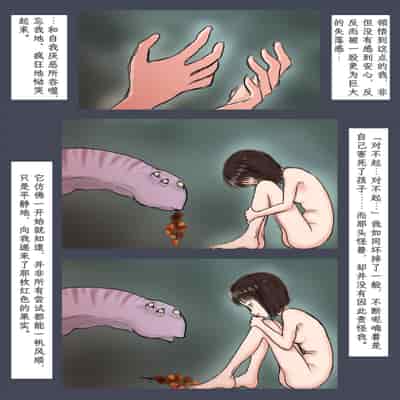 [時刀 純 (邪界ニドヘグ)] ブリーディングガーデン 第１話「わかる世界」｜《繁育庭院》 第1话 可被理解的世界 [Sartre个人汉化]