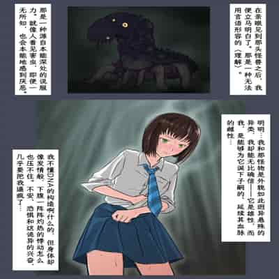 [時刀 純 (邪界ニドヘグ)] ブリーディングガーデン 第１話「わかる世界」｜《繁育庭院》 第1话 可被理解的世界 [Sartre个人汉化]