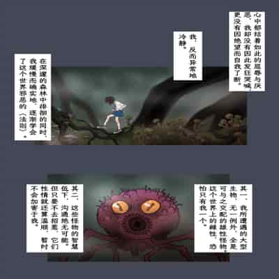 [時刀 純 (邪界ニドヘグ)] ブリーディングガーデン 第１話「わかる世界」｜《繁育庭院》 第1话 可被理解的世界 [Sartre个人汉化]