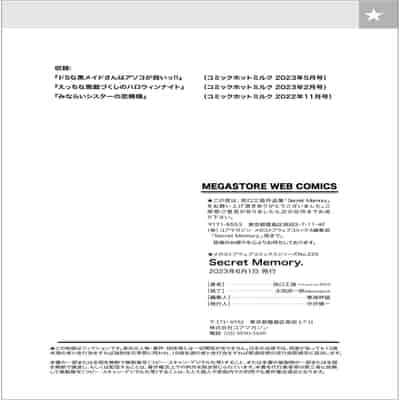 [旅口工路] Secret Memory. [DL版]