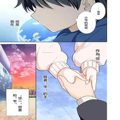 [はまけん。] 妹が一日一回しか目を合わせてくれない。After 2 [禁漫漢化組]