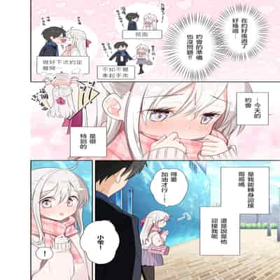 [はまけん。] 妹が一日一回しか目を合わせてくれない。After 2 [禁漫漢化組]