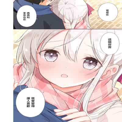 [はまけん。] 妹が一日一回しか目を合わせてくれない。After 2 [禁漫漢化組]