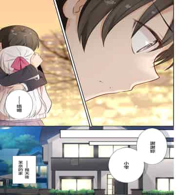 [はまけん。] 妹が一日一回しか目を合わせてくれない。After 2 [禁漫漢化組]