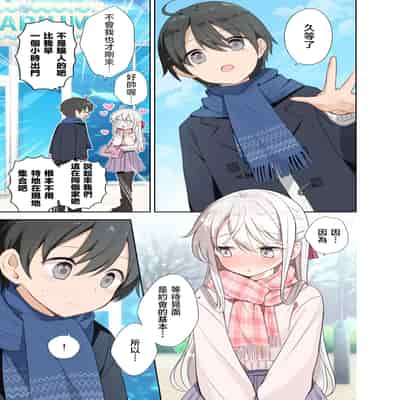 [はまけん。] 妹が一日一回しか目を合わせてくれない。After 2 [禁漫漢化組]