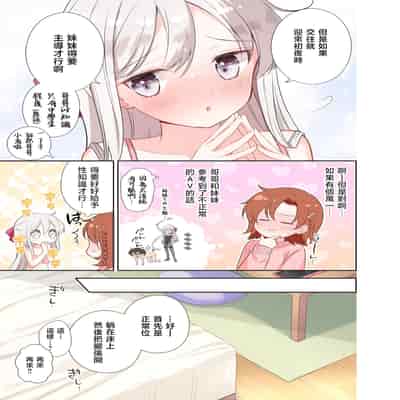 [はまけん。] 妹が一日一回しか目を合わせてくれない。After 2 [禁漫漢化組]