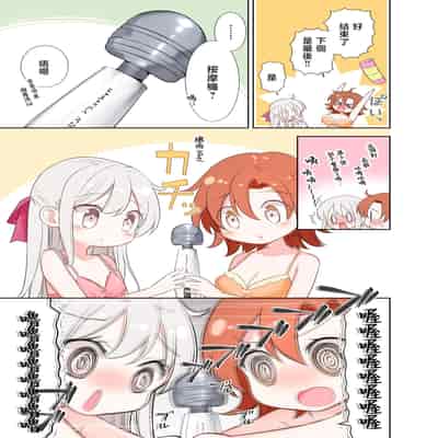 [はまけん。] 妹が一日一回しか目を合わせてくれない。After 2 [禁漫漢化組]