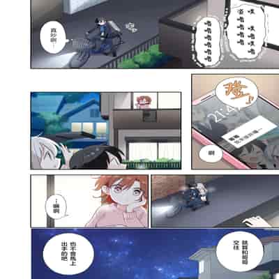 [はまけん。] 妹が一日一回しか目を合わせてくれない。After 2 [禁漫漢化組]