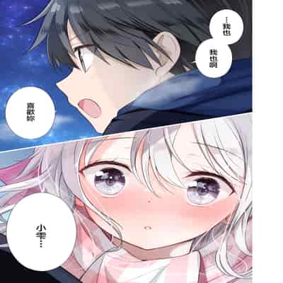 [はまけん。] 妹が一日一回しか目を合わせてくれない。After 2 [禁漫漢化組]