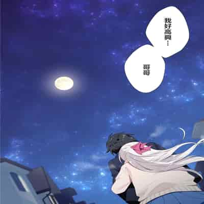 [はまけん。] 妹が一日一回しか目を合わせてくれない。After 2 [禁漫漢化組]