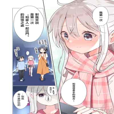 [はまけん。] 妹が一日一回しか目を合わせてくれない。After 2 [禁漫漢化組]